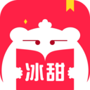 冰甜小說(shuō)