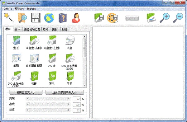 Insofta Cover Commander截圖