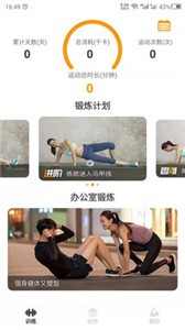 瘦肚子截圖