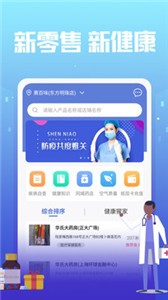 神鳥健康截圖