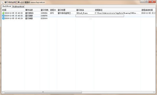 窗口活动监视工具