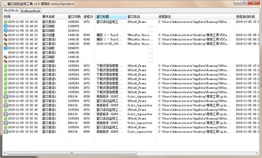 窗口活动监视工具