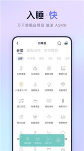 小睡眠截圖