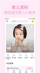 美柚孕期截圖