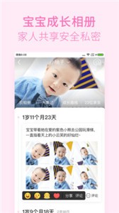 美柚孕期截圖