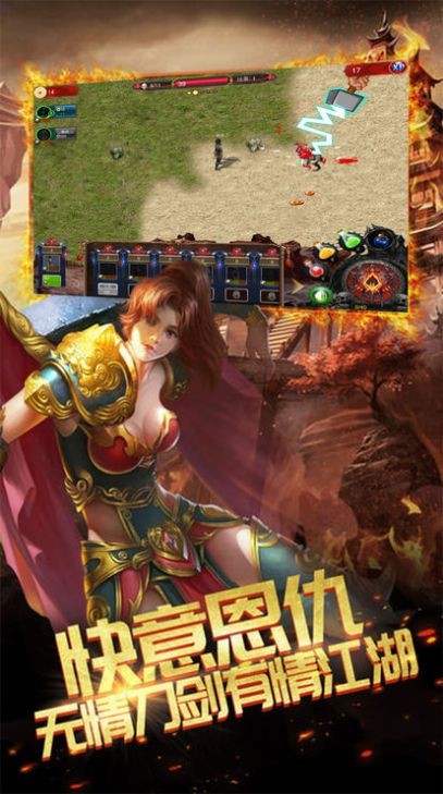 初心傳奇截圖