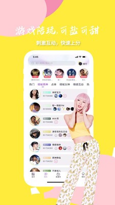 啵啵陪玩截圖