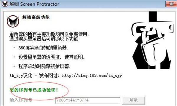 Screen Protractor截圖