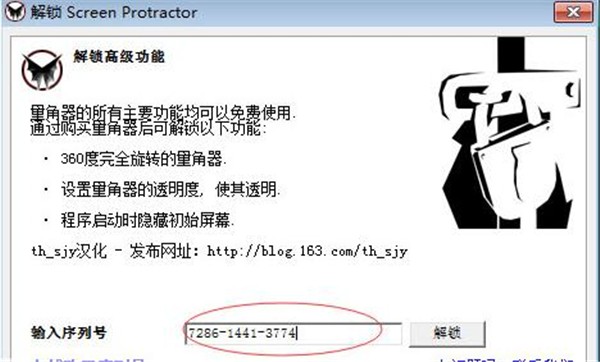 Screen Protractor截圖