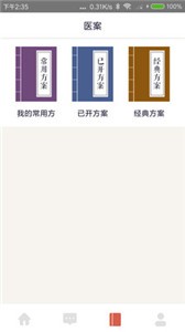 白露醫(yī)館截圖
