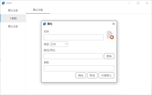 ospp截圖