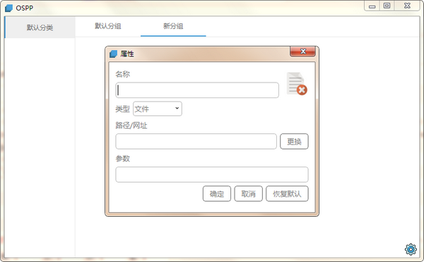 ospp截圖