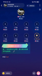 心座語音