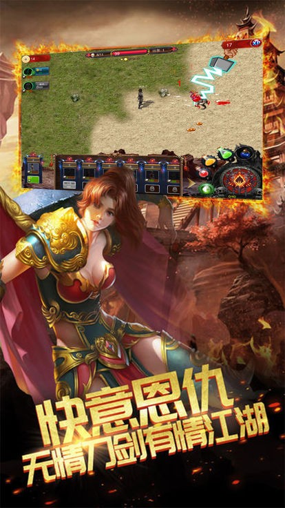 忘憂錄傳奇截圖