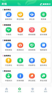 養(yǎng)生通