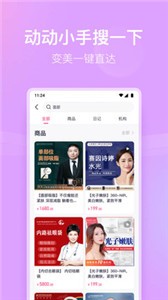 有顏輕醫(yī)美截圖