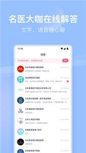 有顏輕醫(yī)美截圖