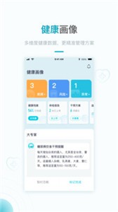 大專家截圖