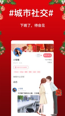 待會見截圖