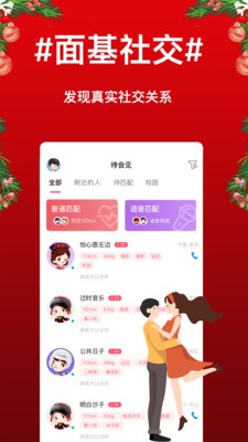 待會見截圖