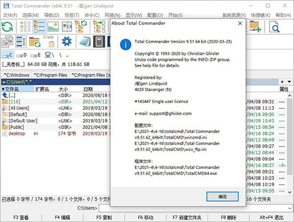 TotalCmd截圖