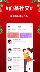 待會見