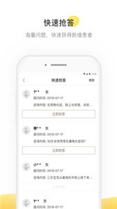 甘草醫(yī)生截圖