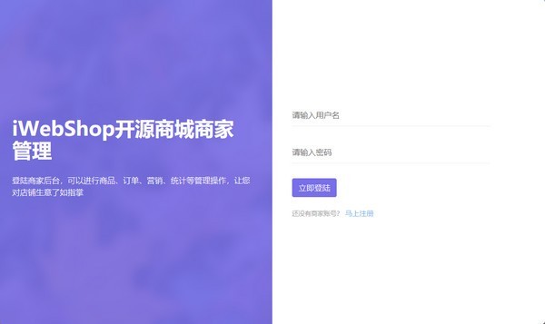 iWebShop截圖