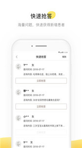 甘草醫(yī)生