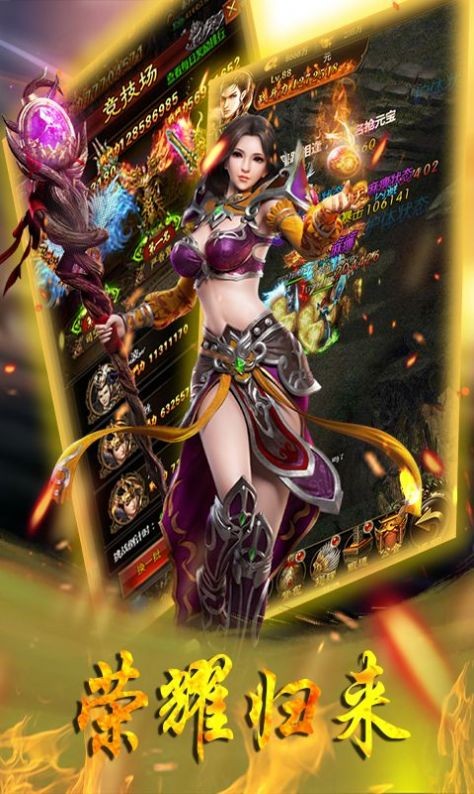 龍城戰(zhàn)神公益服截圖