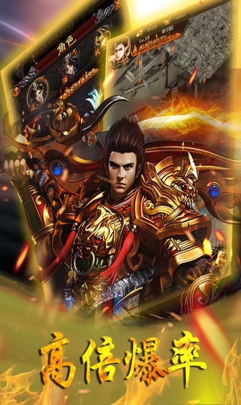 龍城戰(zhàn)神公益服截圖