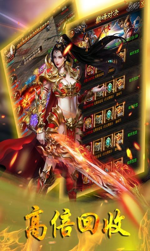 龍城戰(zhàn)神公益服截圖