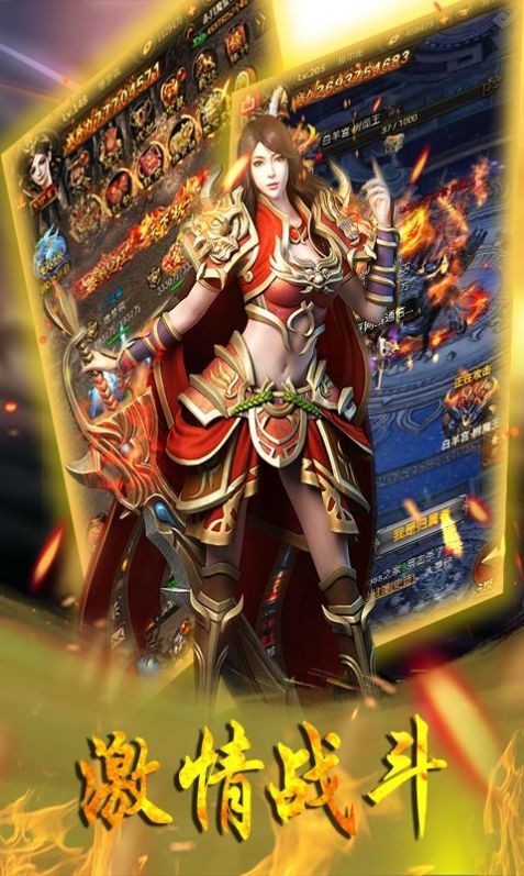 龍城戰(zhàn)神公益服截圖