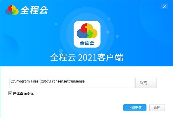 全程云辦公截圖