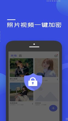 加密隱藏大師截圖