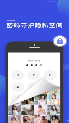 加密隱藏大師截圖