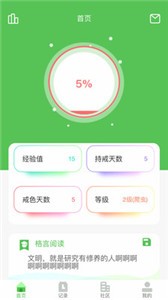 戒盟截圖