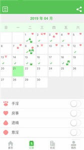 戒盟截圖
