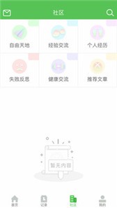 戒盟截圖