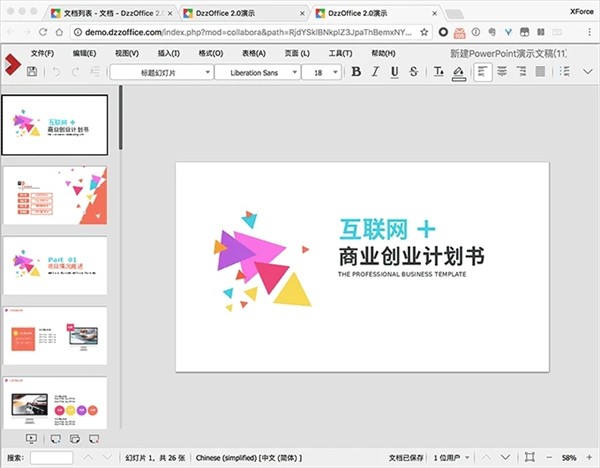 Dzz Office截圖