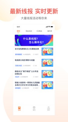 PP互助截圖