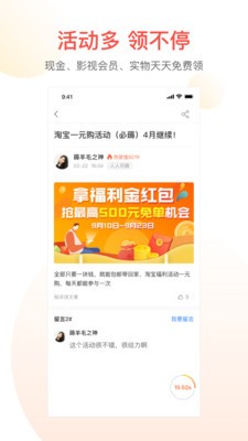 PP互助截圖