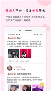 一線姻緣截圖