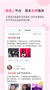 一線姻緣