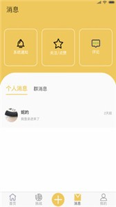挑戰(zhàn)書截圖