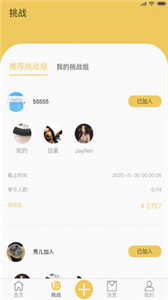 挑戰(zhàn)書