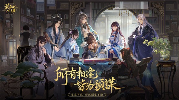 花亦山心之月截圖