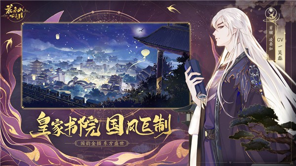 花亦山心之月截圖