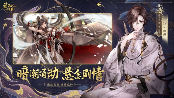 花亦山心之月截圖