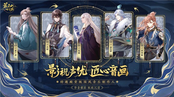 花亦山心之月截圖